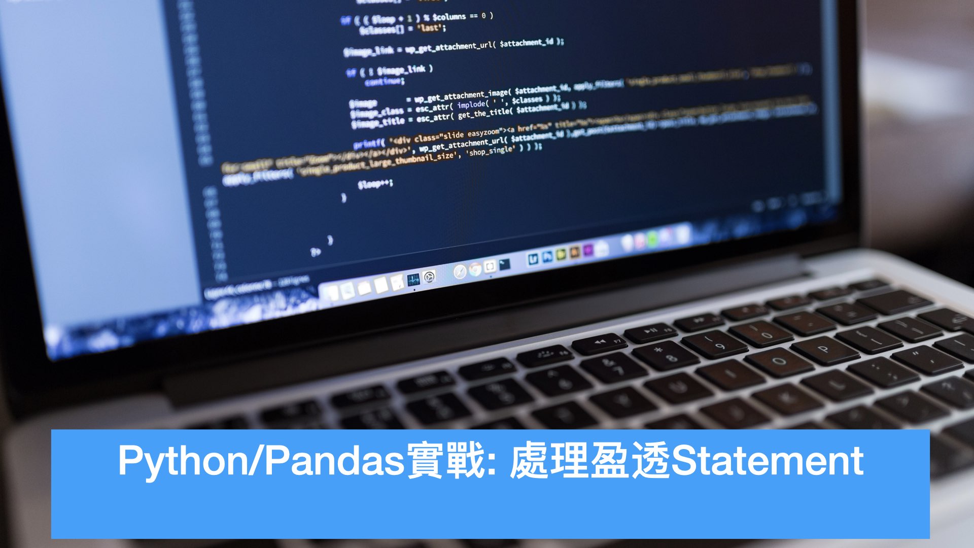 Python/Pandas實戰: 處理盈透Statement